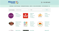Desktop Screenshot of frshop.ru