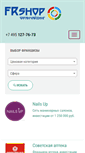 Mobile Screenshot of frshop.ru