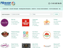 Tablet Screenshot of frshop.ru